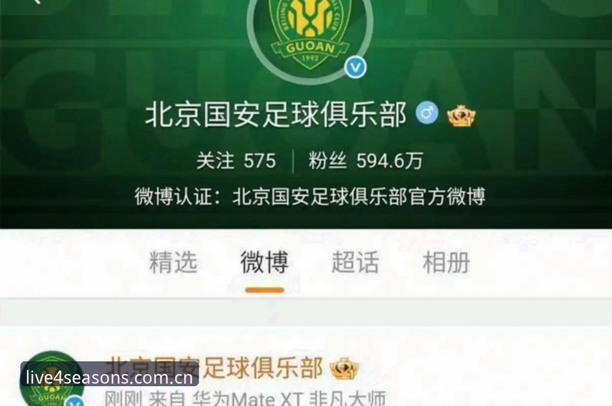 足球界反腐风暴实用指南——从禁足名单看懂行业底线与观赛选择