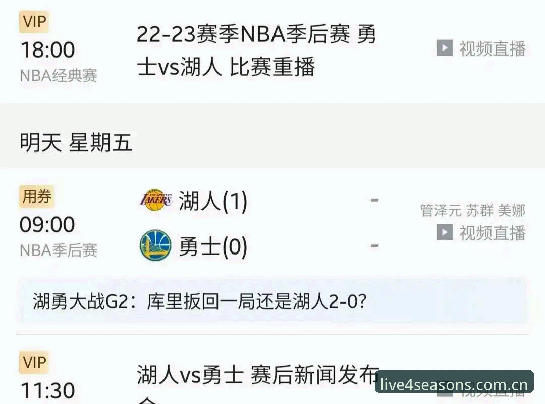 四季体育平台 vs 传统直播工具：高清赛事体验的全面对比