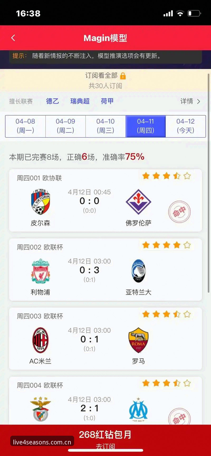 体育直播下载安装哪个好 四季体育直播App下载安装全攻略——高清赛事直播平台操作教程
